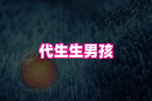 nub孕网 1